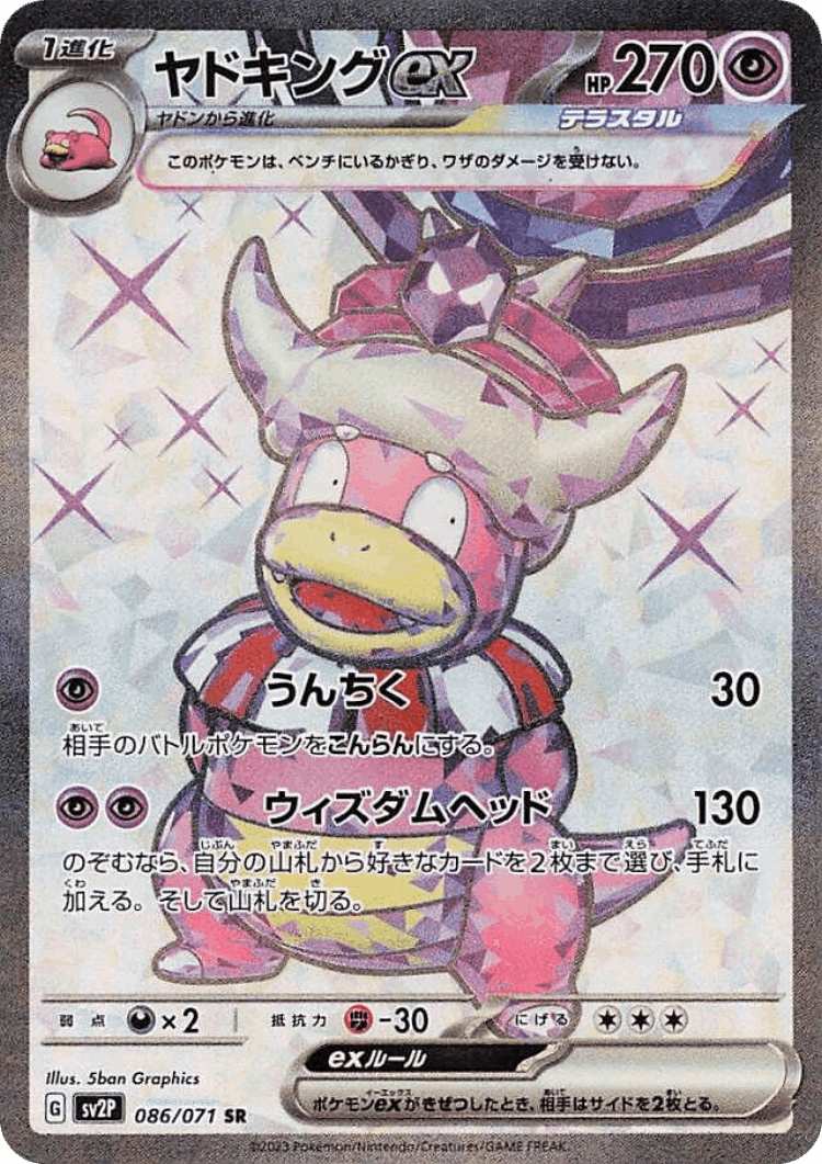 Slowking ex #86 from Snow Hazard - Super Rare - Illustrated by 5ban Graphics