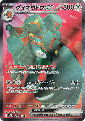 Copperajah ex 88, Snow Hazard