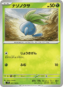 Oddish Pokémon TCG card art