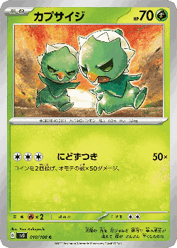 Capsakid Pokémon TCG card art