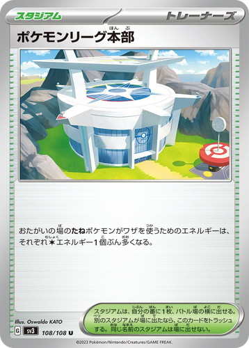 Pokémon League Headquarters #108 from Ruler of the Black Flame - Uncommon - Illustrated by Oswaldo KATO