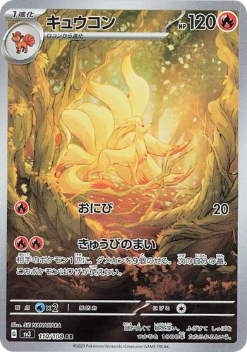 Ninetales 110, Ruler of the Black Flame