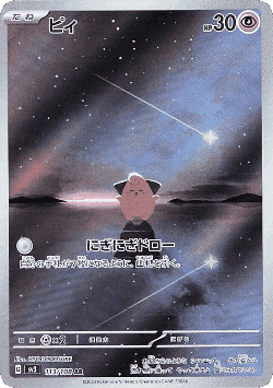 Cleffa card art