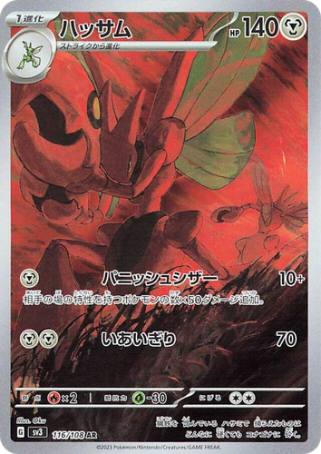 Scizor 116, Ruler of the Black Flame