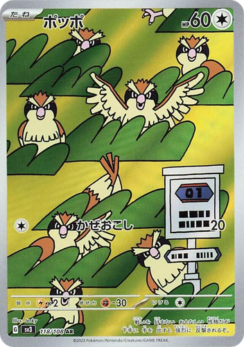 Pidgey #118 from Ruler of the Black Flame - Art Rare - Illustrated by Jerky