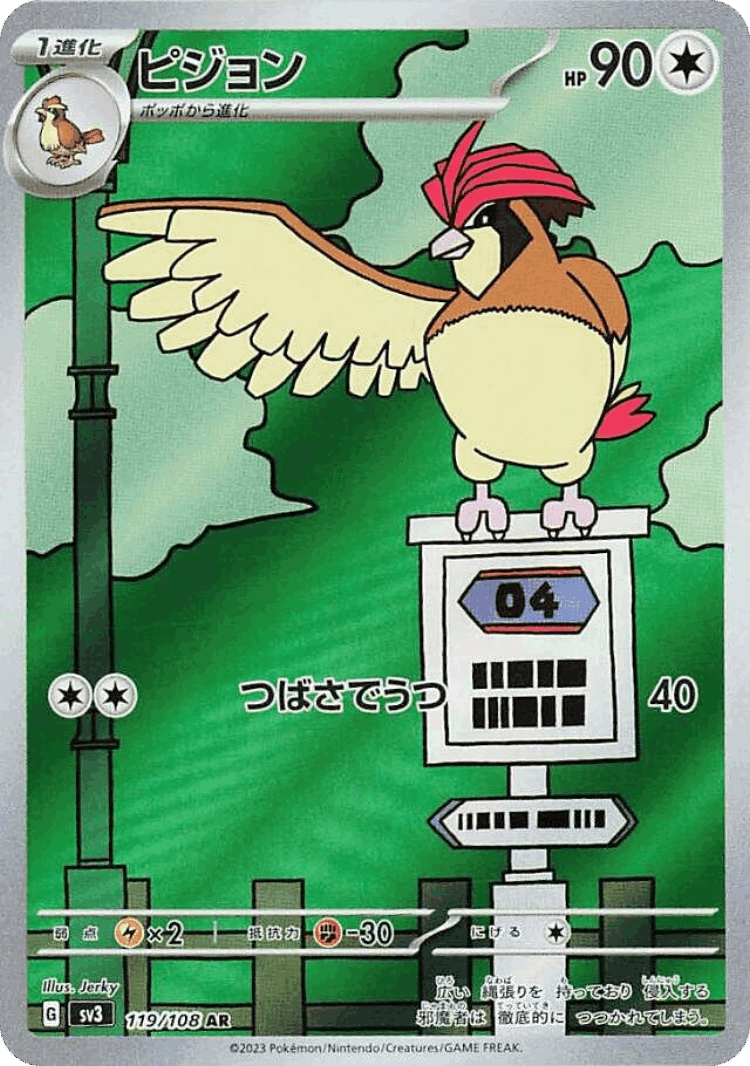 Pidgeotto #119 from Ruler of the Black Flame - Art Rare - Illustrated by Jerky