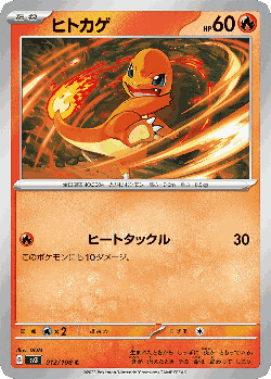Charmander Pokémon TCG card art