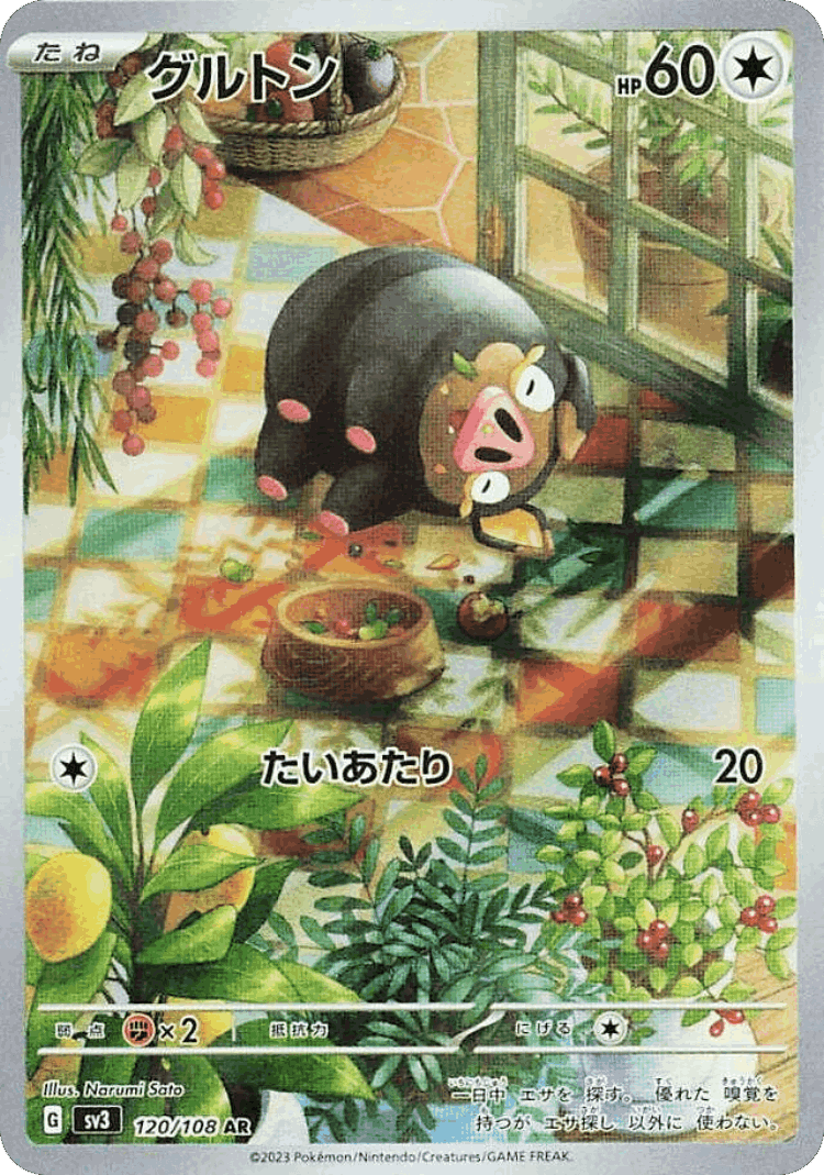 Lechonk #120 from Ruler of the Black Flame - Art Rare - Illustrated by Narumi Sato
