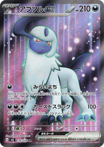 Absol ex 126, Ruler of the Black Flame