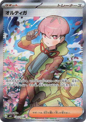 オルティガ 130, Ruler of the Black Flame