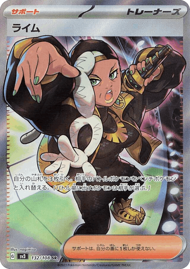 Ryme #132 from Ruler of the Black Flame - Super Rare - Illustrated by nagimiso