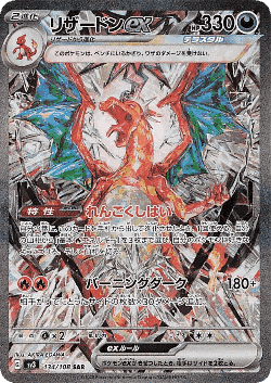 Charizard ex card art
