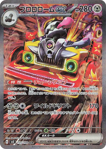 Revavroom ex 135, Ruler of the Black Flame