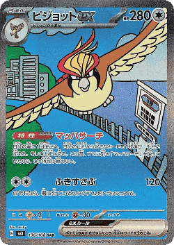 Pidgeot ex card art