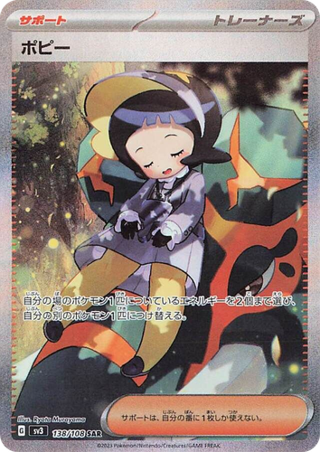 Poppy 138, Ruler of the Black Flame