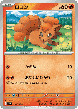 Vulpix Pokémon TCG card art