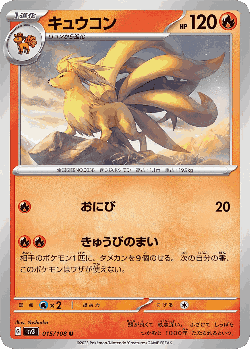 Ninetales Pokémon TCG card art