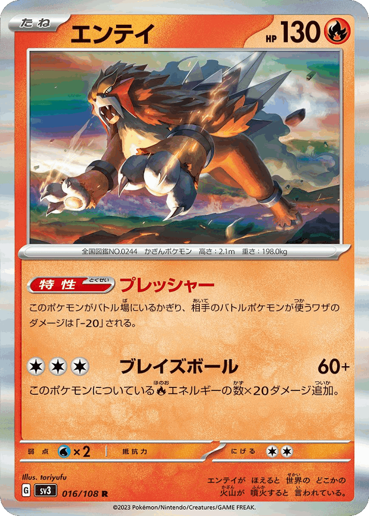 Entei #16 from Ruler of the Black Flame - Rare - Illustrated by toriyufu