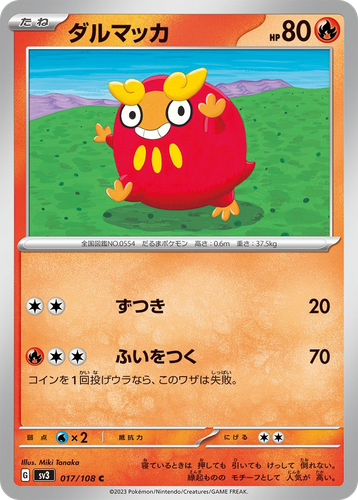 Darumaka #17 from Ruler of the Black Flame - Common - Illustrated by Miki Tanaka