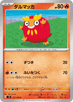 Darumaka Pokémon TCG card art