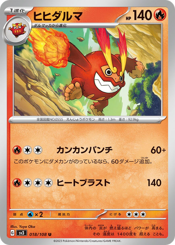 Darmanitan #18 from Ruler of the Black Flame - Uncommon - Illustrated by Yuya Oka