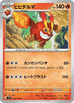 Darmanitan Pokémon TCG card art