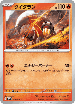 Heatmor Pokémon TCG card art