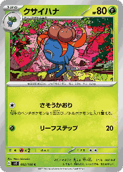 Gloom Pokémon TCG card art