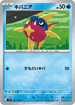 Carvanha Pokémon TCG card art