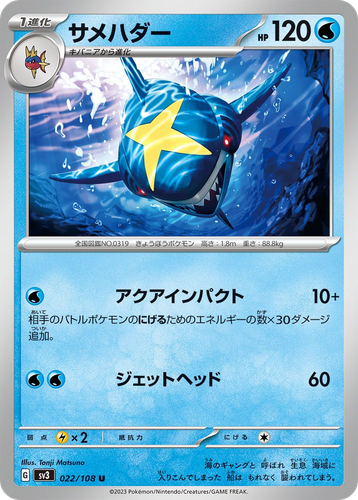 Sharpedo #22 from Ruler of the Black Flame - Uncommon - Illustrated by Tonji Matsuno