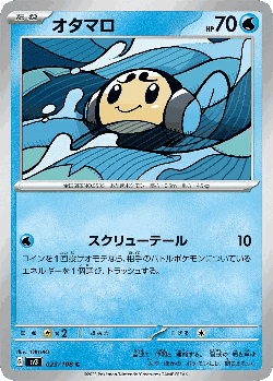 Tympole Pokémon TCG card art