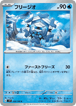 Cryogonal 28, Ruler of the Black Flame