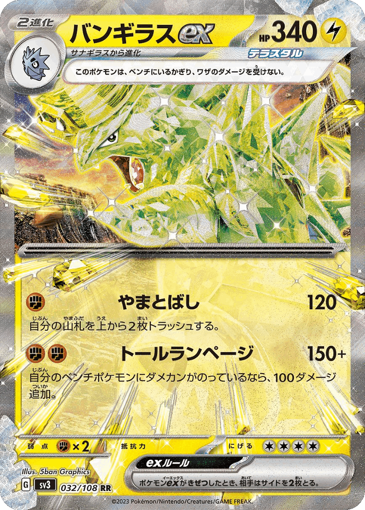 Tyranitar ex #32 from Ruler of the Black Flame - Double Rare - Illustrated by 5ban Graphics