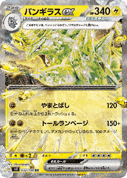 Tyranitar ex 32, Ruler of the Black Flame