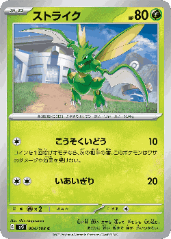 Scyther Pokémon TCG card art