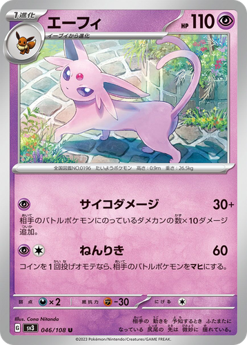 Espeon #46 from Ruler of the Black Flame - Uncommon - Illustrated by Cona Nitanda
