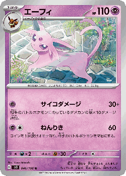 Espeon card art