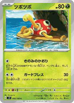 Shuckle Pokémon TCG card art