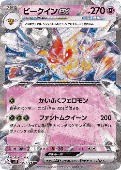 Vespiquen ex 51, Ruler of the Black Flame