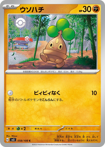 Bonsly #58 from Ruler of the Black Flame - Common - Illustrated by Mizue