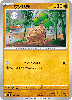 Bonsly 58, Ruler of the Black Flame