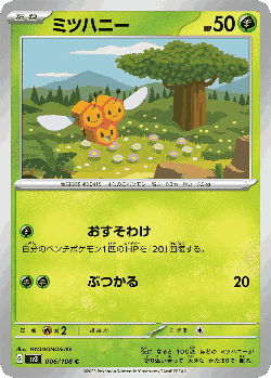 Combee Pokémon TCG card art