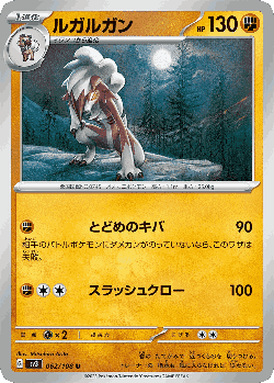 Lycanroc 62, Ruler of the Black Flame