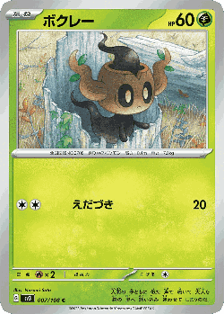 Phantump Pokémon TCG card art