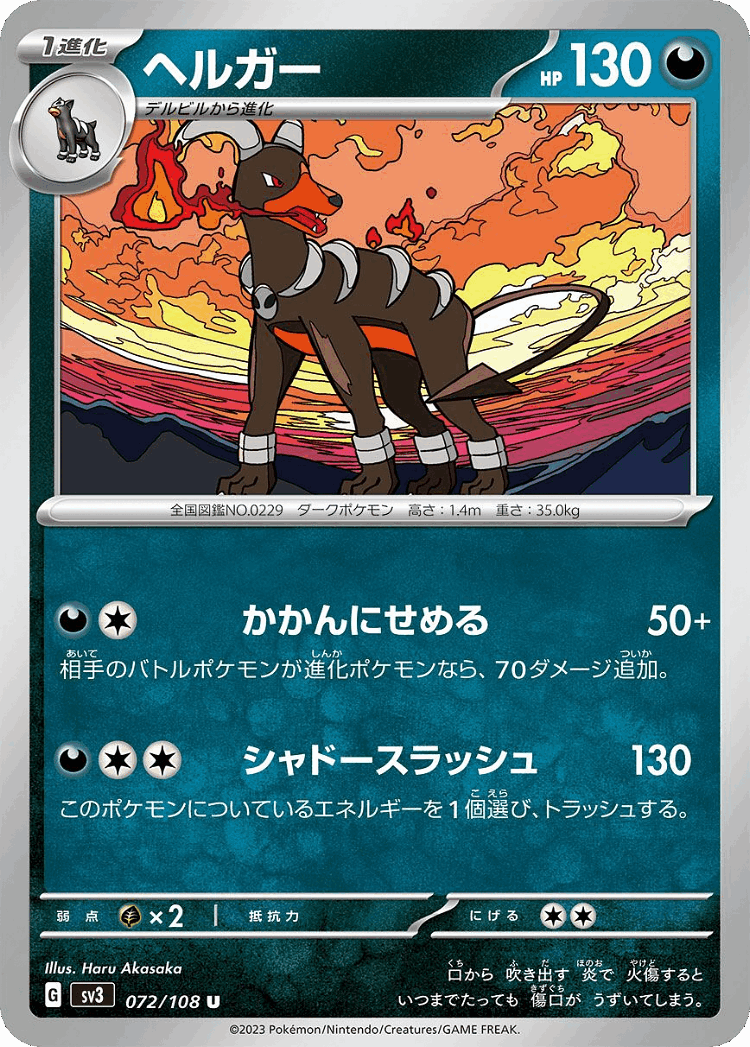 Houndoom #72 from Ruler of the Black Flame - Uncommon - Illustrated by Haru Akasaka