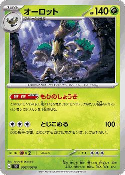 Trevenant Pokémon TCG card art
