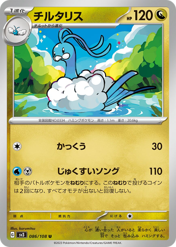 Altaria 86, Ruler of the Black Flame