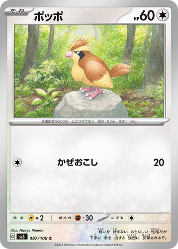 Pidgey 87, Ruler of the Black Flame