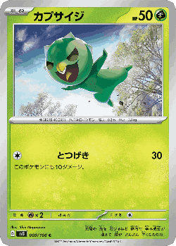 Capsakid Pokémon TCG card art