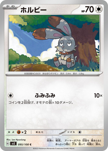 Bunnelby #95 from Ruler of the Black Flame - Common - Illustrated by Lee HyunJung
